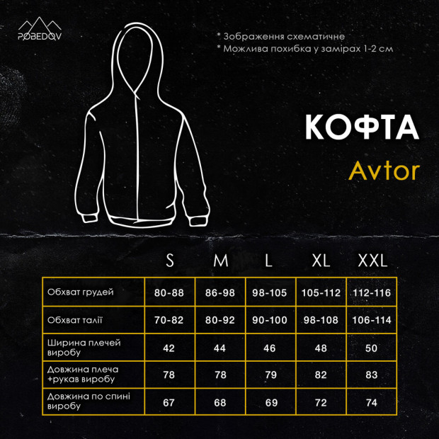 Толстовка Pobedov Avtor Хаки-черный - 5