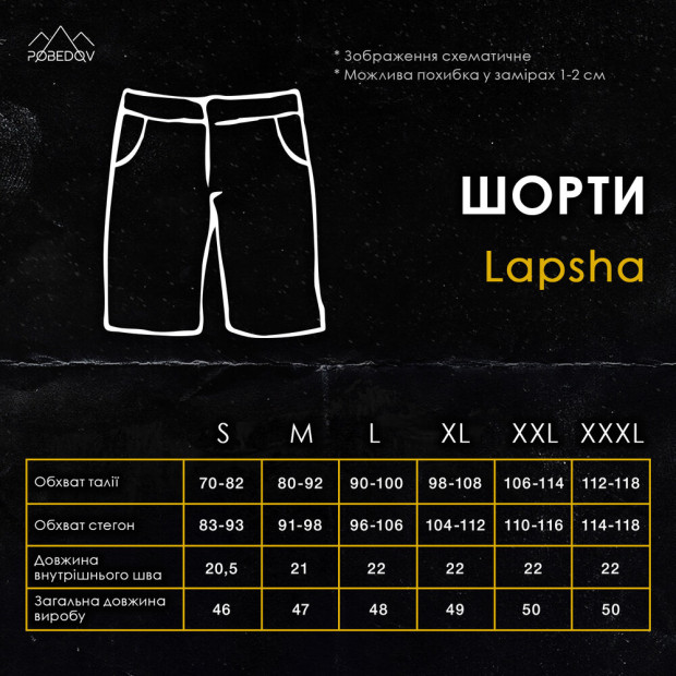 Шорти Pobedov Lapsha Хакі-чорний - 4