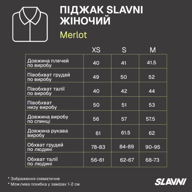 Жакет Slavni Merlot жіночий Лимонний - 7