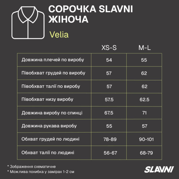Рубашка Slavni Velia женская Коричневый - 8