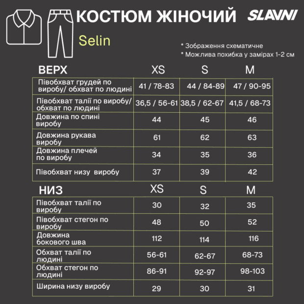 Костюм Slavni Selin жіночий Лимонний - 6