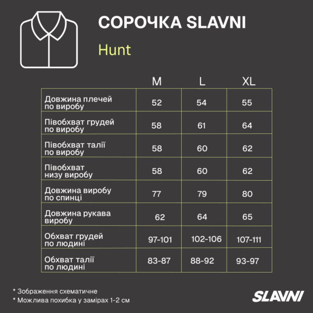 Сорочка Slavni Hunt Синьо-бежевий - 6