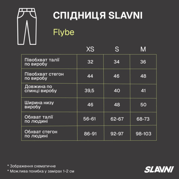 Спідниця Slavni Flybe Лимонний - 7