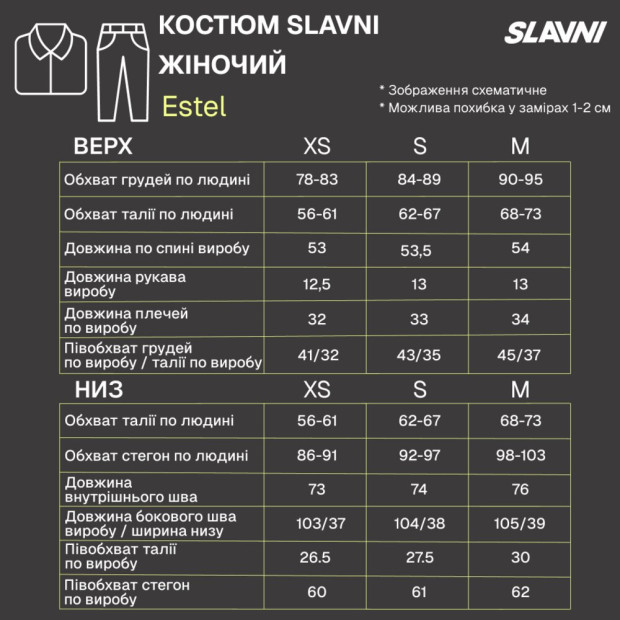 Костюм Slavni Estel женский Бежевый - 7