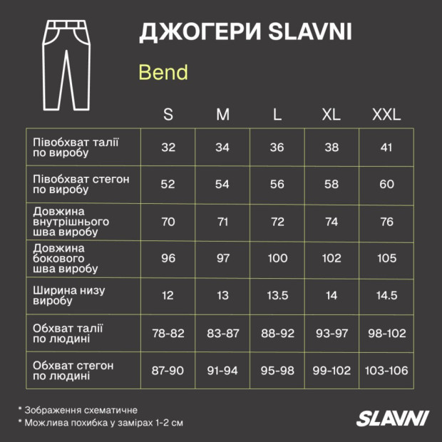 Джогери Slavni Bend Чорний - 6