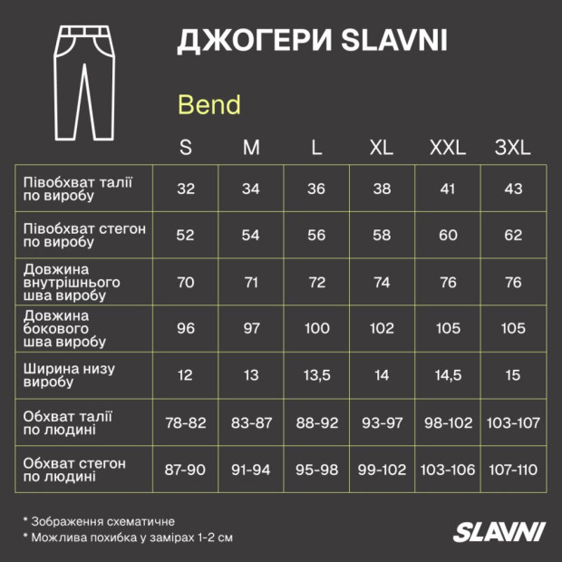 Джоггеры Slavni Bend Антрацит - 8