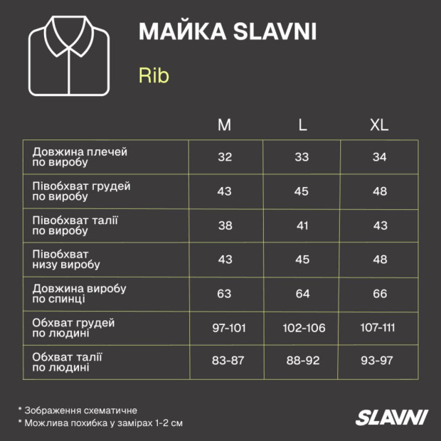 Майка Slavni Rib Шоколадний - 5