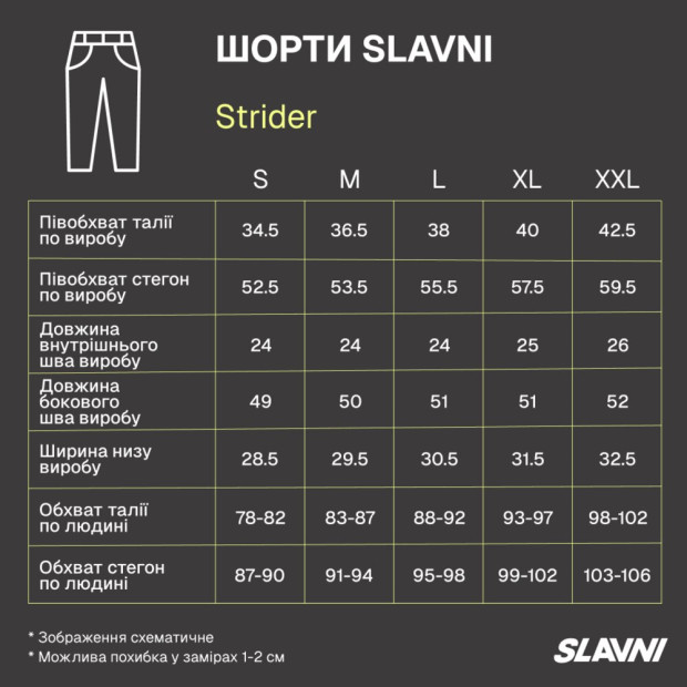 Шорти Slavni Strider Чорний - 7