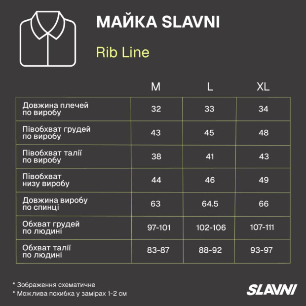 Майка Slavni Rib Line Бежевий - 5