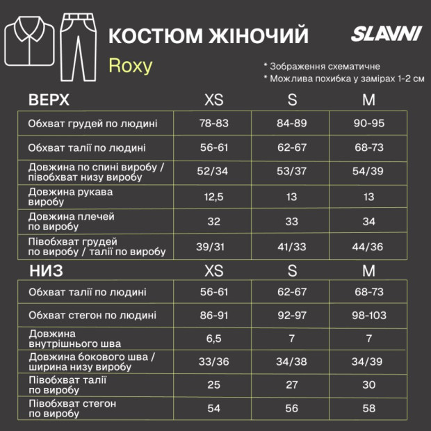 Костюм Slavni Roxy жіночий Лимонний - 5