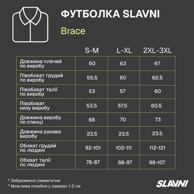 Футболка Slavni Brace Білий - 6