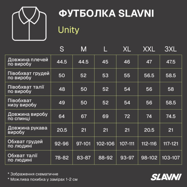 Футболка Slavni Unity Голубой - 6
