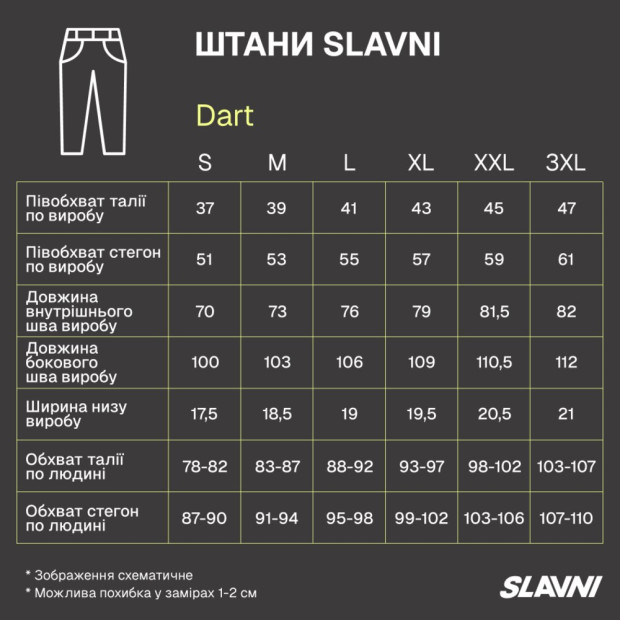 Штани Slavni Dart Світлий беж - 5