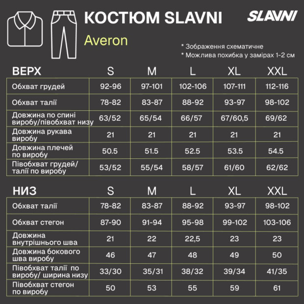 Костюм Slavni Averon Бежевий - 8