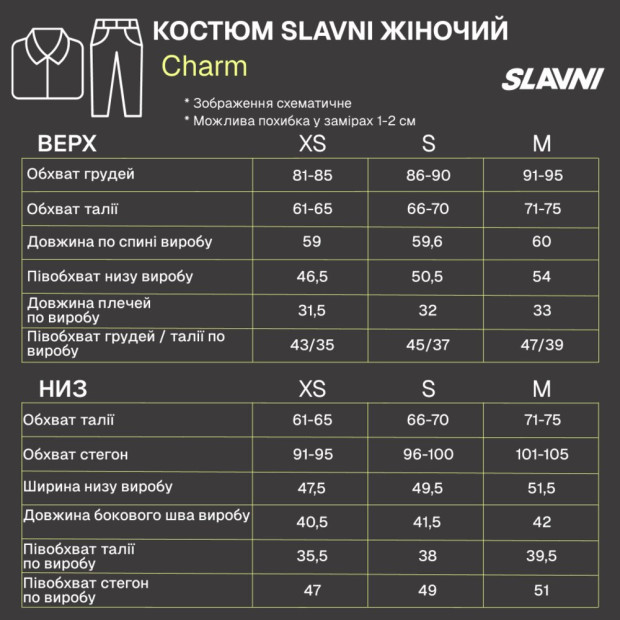Костюм Slavni Charm жіночий Молочний - 9