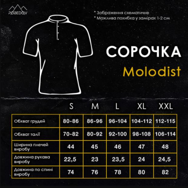 Комплект Сорочка Pobedov Molodist + Штани Pobedov Chill Синьо-чорний - 3