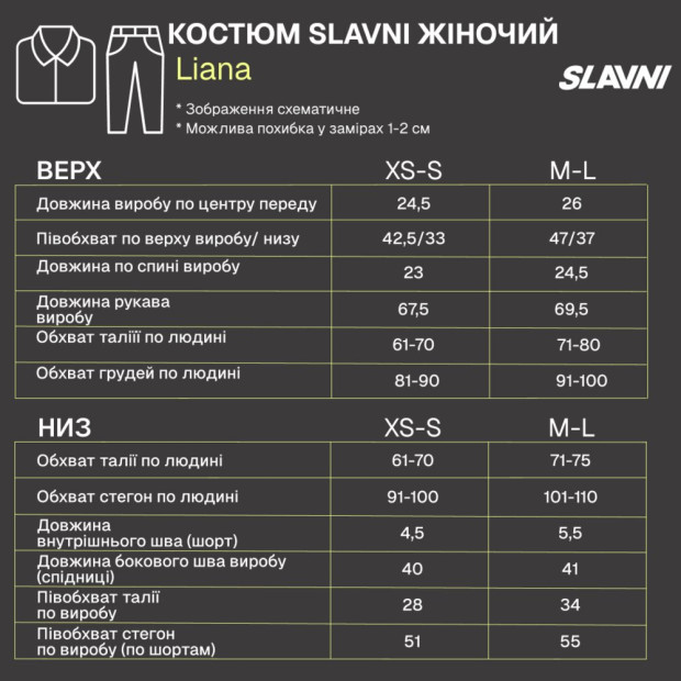 Костюм Slavni Liana жіночий Рожевий - 5