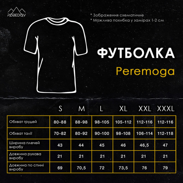 Футболка Pobedov Peremoga - Bulavka chernyy Білий - 1