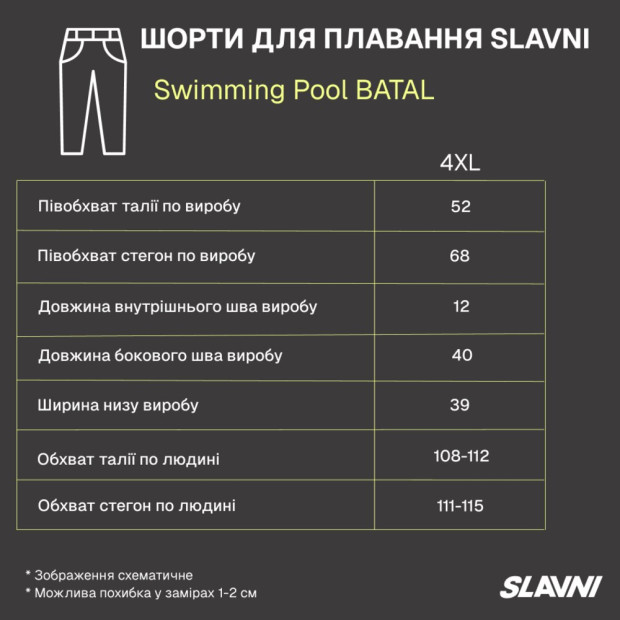 Шорти для плавання Slavni Swimming Pool BATAL Темно-синій - 6