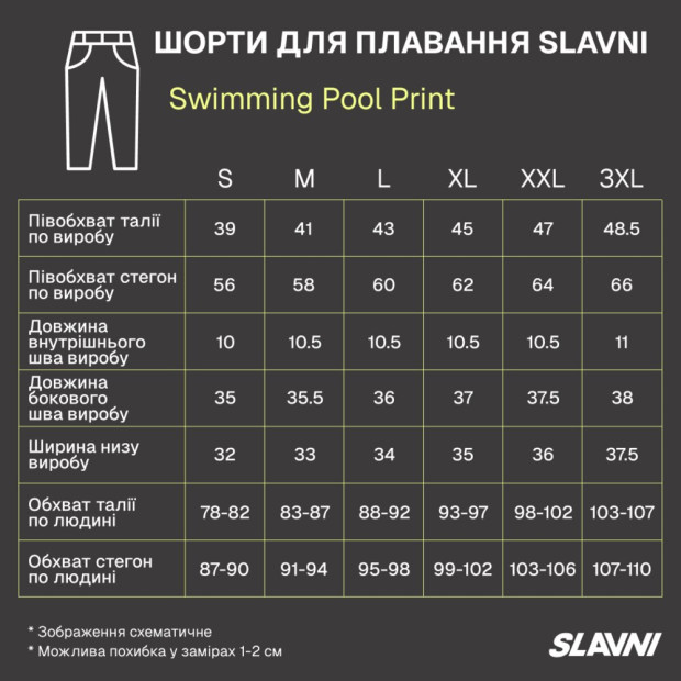 Шорты для плавания Slavni Swimming Pool Print Lystya - 5