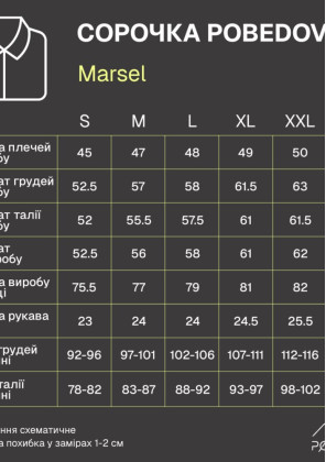 Нещодавно переглянуті Сорочка Pobedov Marsel Пісочний 2