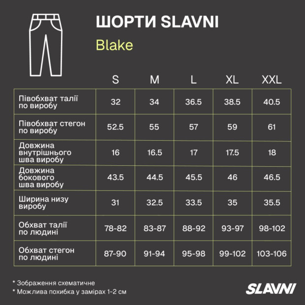 Шорти Slavni Blake Світлий беж - 7