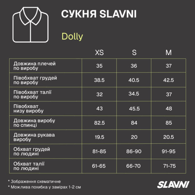 Сукня Slavni Dolly Молочний - 5