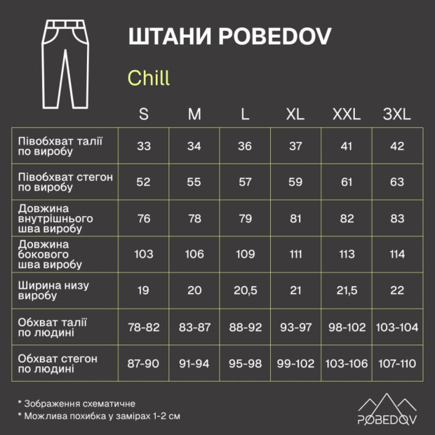 Штаны Pobedov Chill Гіркий шоколад - 7