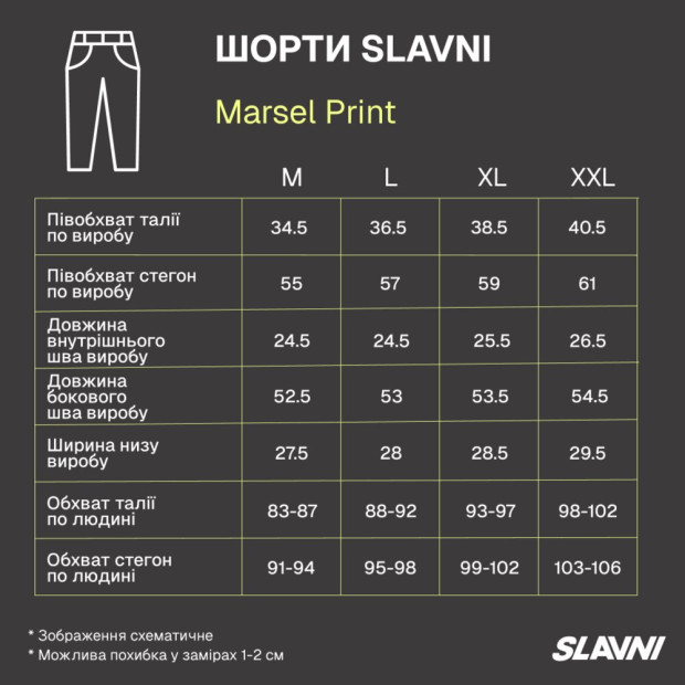 Шорты Slavni Marsel Print Бело-черный - 3