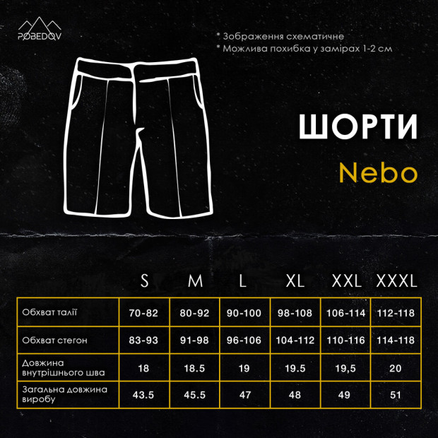 Шорти Pobedov Nebo Світлий капучіно - 3