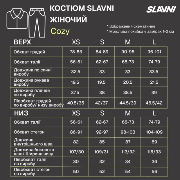 Костюм Slavni Cozy женский Белый - 4