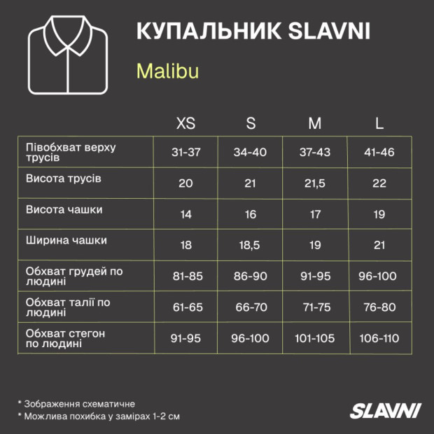 Купальник Slavni Malibu Блакитний - 6