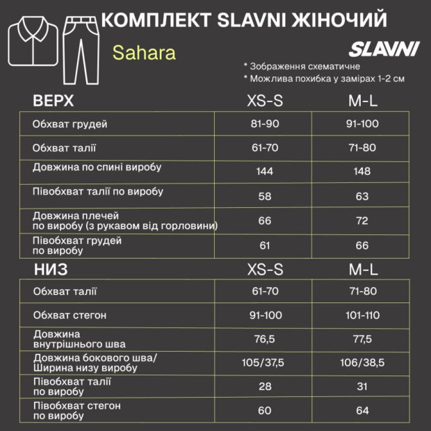 Комплект Slavni Sahara жіночий Лимонний - 8