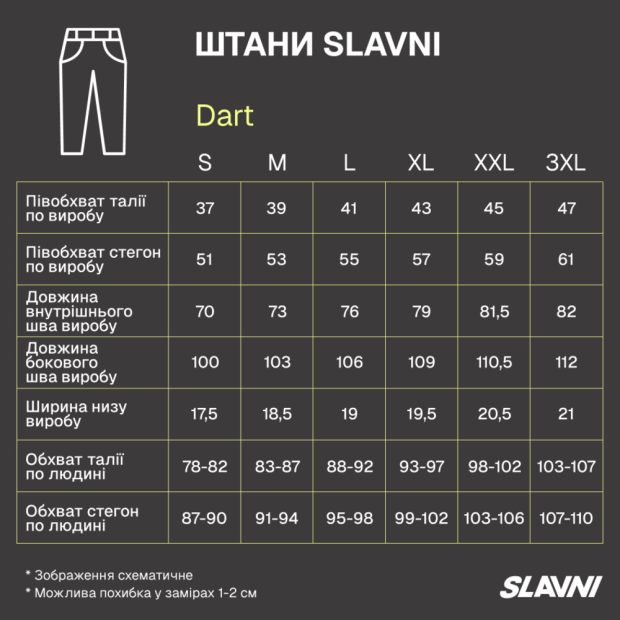 Комплект Футболка Slavni Weiden + Штани Slavni Dart Шоколадно-світло-бежевий - 9