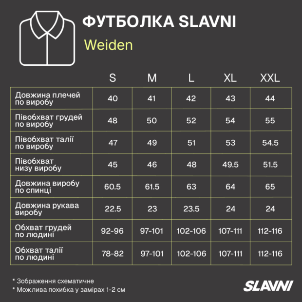 Комплект Футболка Slavni Weiden + Штани Slavni Dart Бежево-чорний - 9