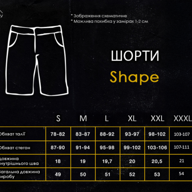 Комплект Футболка Slavni Outline + Шорти Pobedov Shape Чорно-бежевий - 10