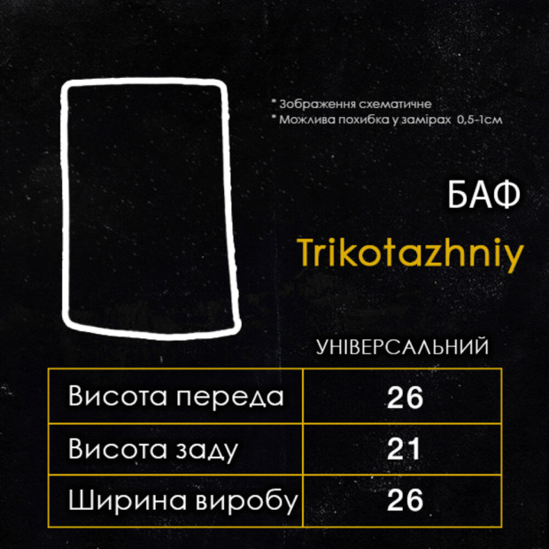 Бафф Pobedov Trikotazhniy Серый - 1