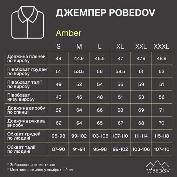 Джемпер Pobedov Amber Бежевый - 7