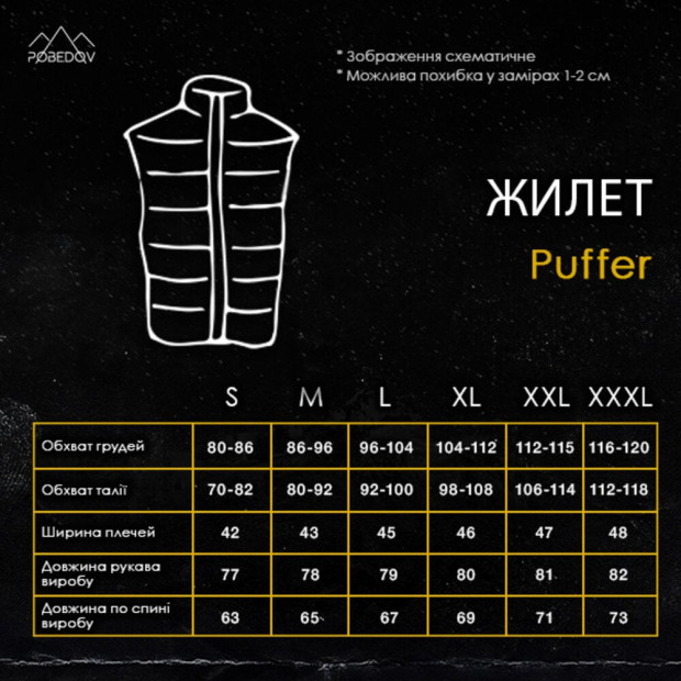 Жилет Pobedov Puffer Бежевий - 8