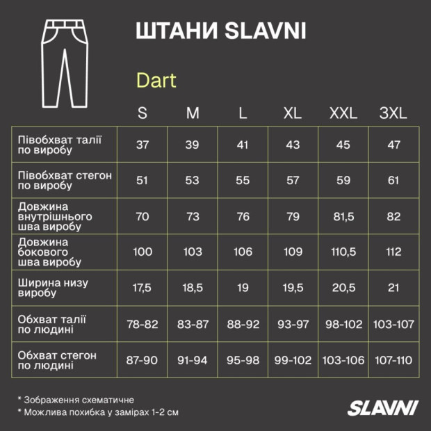 Штани Slavni Dart Шоколадний - 5