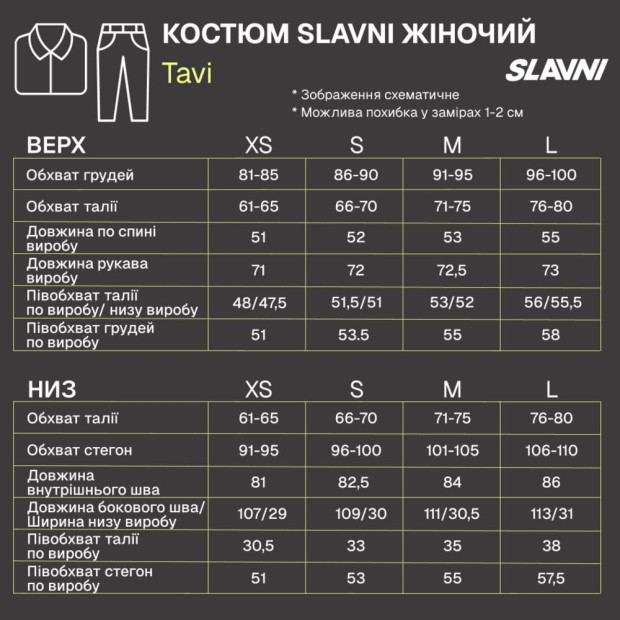 Костюм Slavni Tavi жіночий Шоколадний - 7