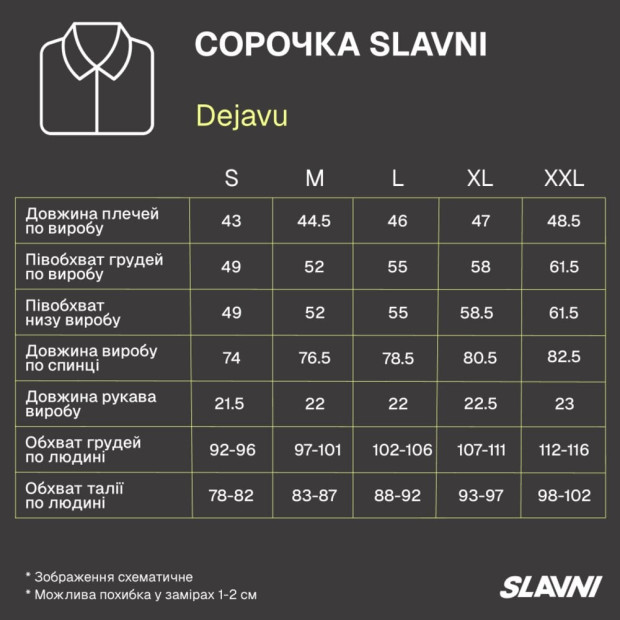Сорочка Slavni Dejavu Raba Sumka - 2