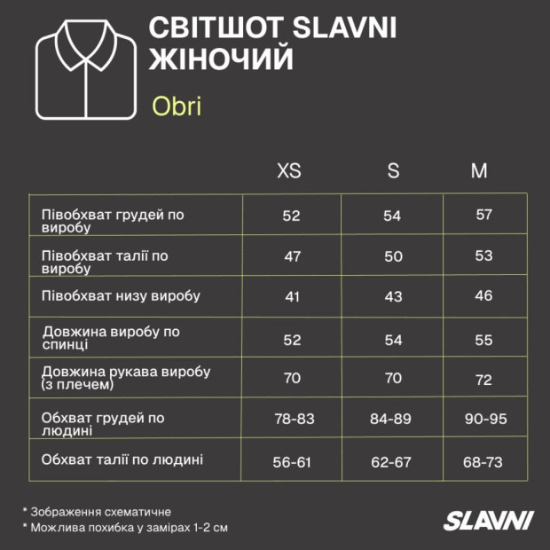 Свитшот Slavni Obri женский Красный - 6