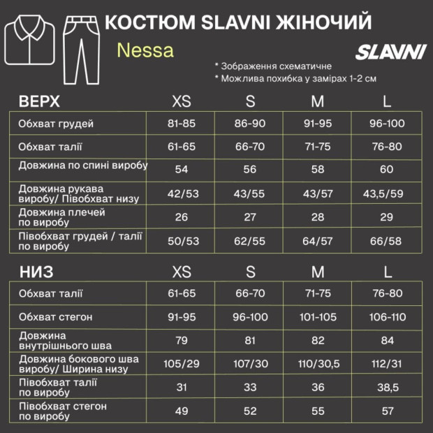 Костюм Slavni Nessa жіночий Шоколадний - 7