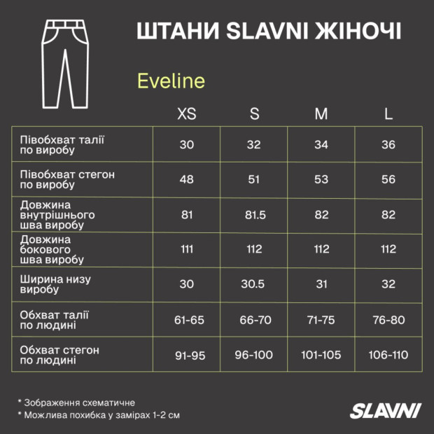 Штани Slavni Eveline жіночі Бордовий - 6