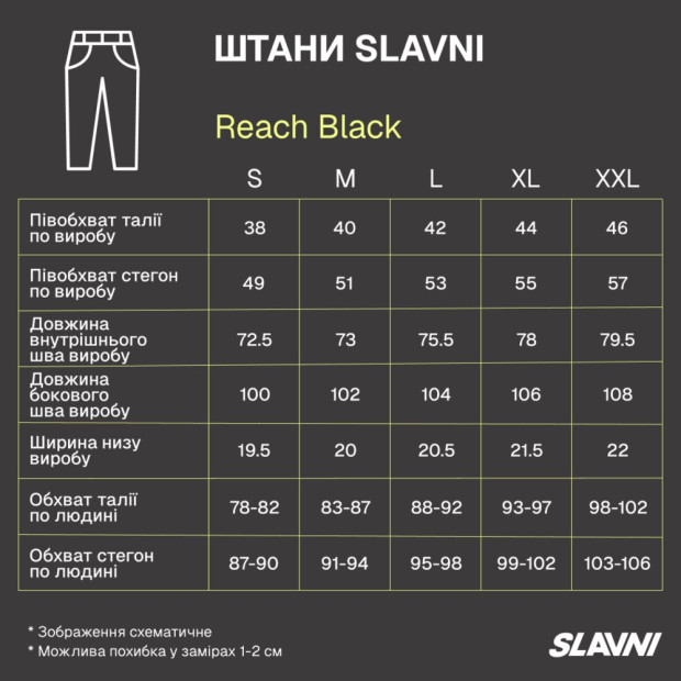 Штани Slavni Reach Black Чорний - 6
