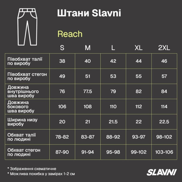 Штани Slavni Reach Коричневий - 4
