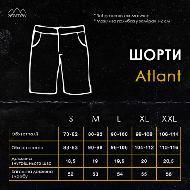 Шорти Pobedov Atlant Хакі - 2