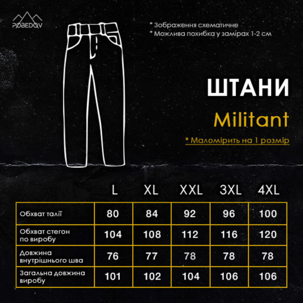 Брюки-карго Militant Черный - 7