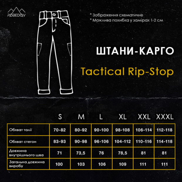 Штани-карго Pobedov Tactical Rip-Stop Піксель - 6